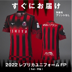 2022レプリカユニフォームFP（1st・半袖）（2022000001-1）｜北海道 
