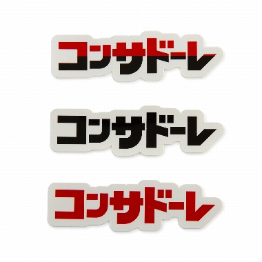 カタカナロゴ ステッカー（3枚セット）（2023080049）｜北海道