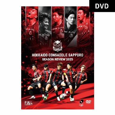 JリーグオフィシャルDVD／HOKKAIDO CONSADOLE SAPPORO SEASON REVIEW 2025