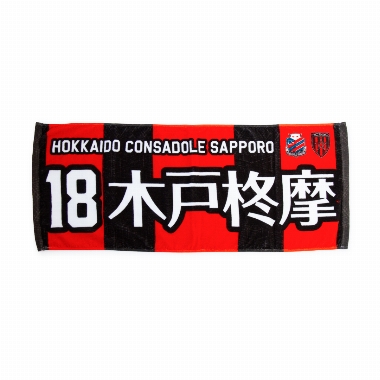26/27応援タオル