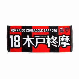 26/27応援タオル