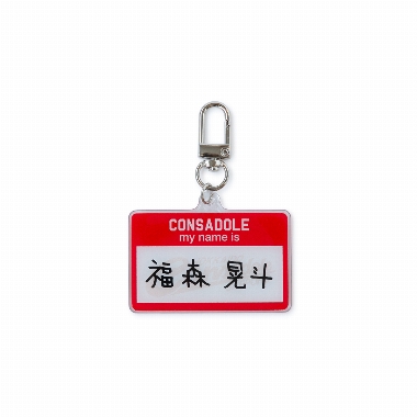 【シークレット】ネームタグキーホルダー