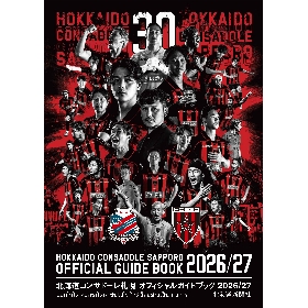 北海道コンサドーレ札幌オフィシャルガイドブック2026/27